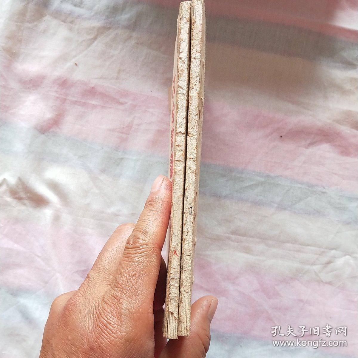 政治常识读本 上下册