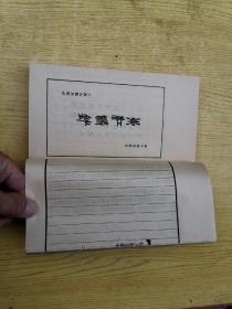东江诗钞（全3册）