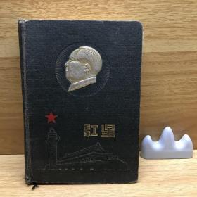 1954年红星日记本笔记本
带金属主席像章、红五星、天安门、华表
使用近五分之一，内有精美插图