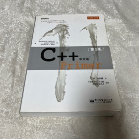 C++ Primer 中文版（第 5 版）