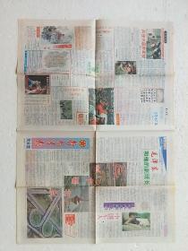 《解放军报》1993年11月6日(1–4版)  独家报道:毛泽东和他的副班长