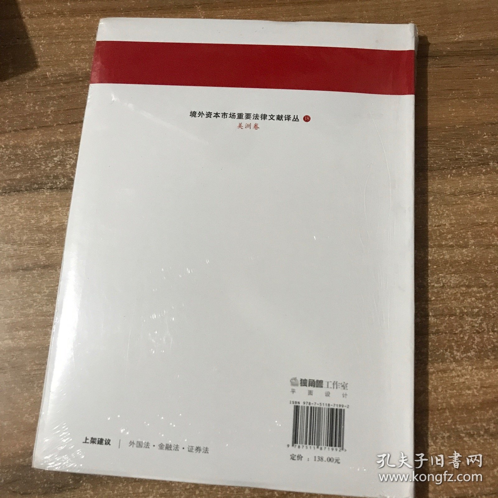 美国《1939年信托契约法》及相关证券交易委员会规则与规章