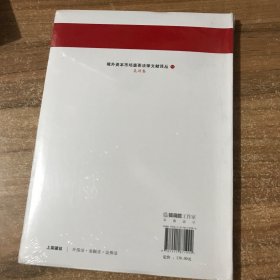 美国《1939年信托契约法》及相关证券交易委员会规则与规章