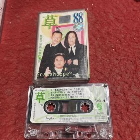 磁带 宝丽金88极品音色系列 草蜢 有歌词