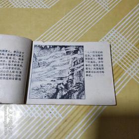 李白与杜甫（连环画 81年1版1印）