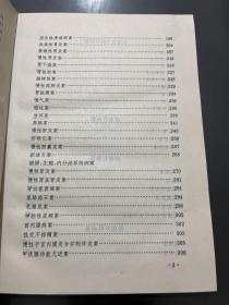 万友生医案选（精装本1997年一版一印)仅印2000册