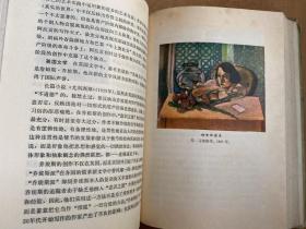 世界通史 第九卷（下册） 精装1975年一版一印.