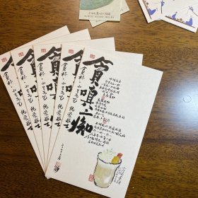茶颜悦色明信片9