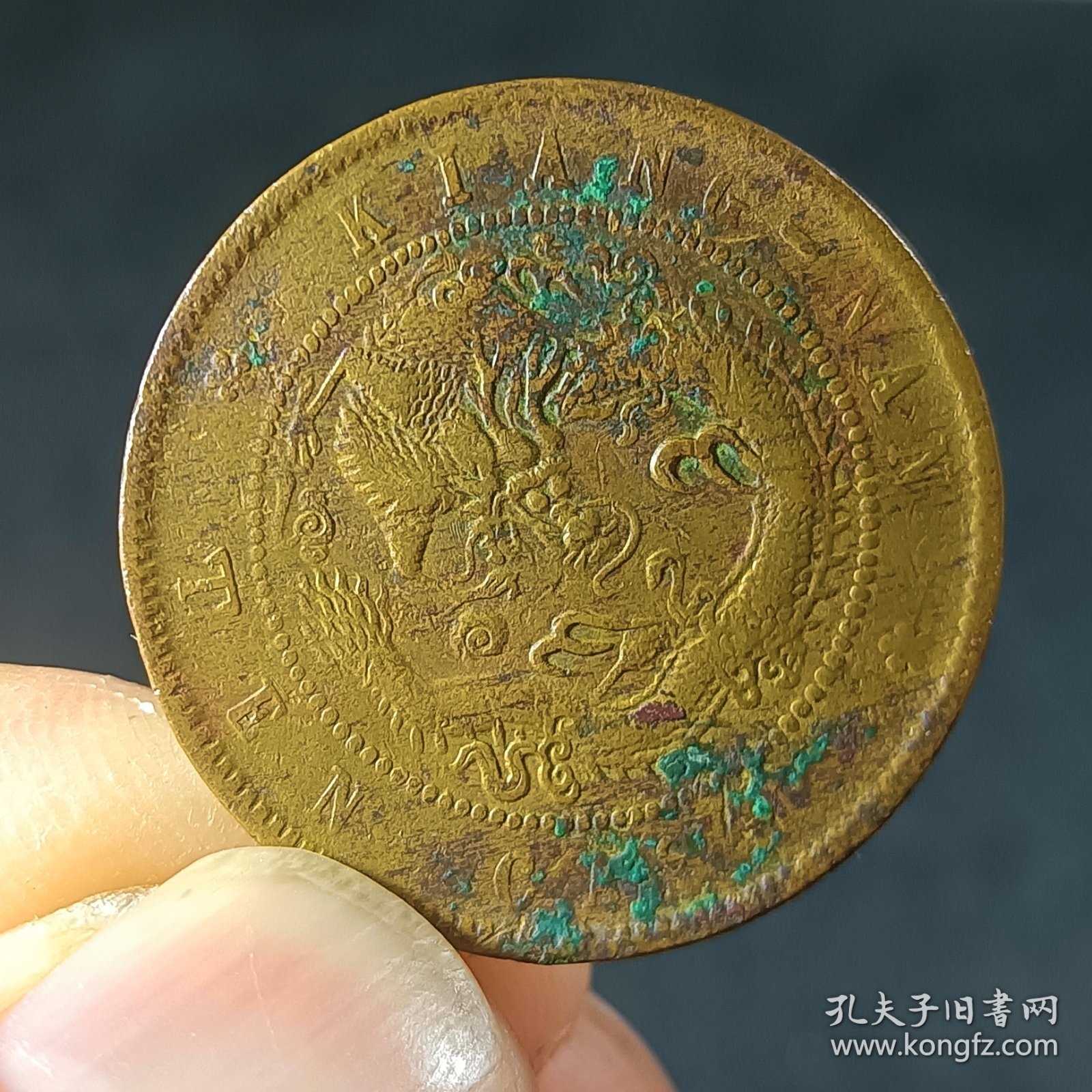 江苏癸卯 十文光绪元宝铜元铜币收藏 美品xy43