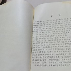 金医要略诠译 书有水印有一点破实物拍图片请看清图片再下单