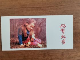 1988年小女孩年历卡年历片