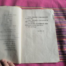 全国第二届重点项目人材基地标枪邀请赛规程