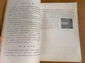 营山县水利电力志.