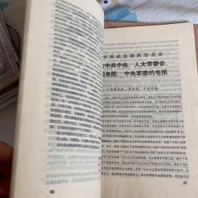 武汉大学学报  1976年第5期