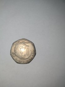 冈比亚1998年1达拉斯硬币.鳄鱼正七边形异形币.奇葩国家