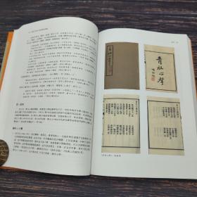 香港中文大学版 邹颖文 编著《香港古典詩文集經眼錄續編：詩社集、詞社集》（16开 锁线胶订）