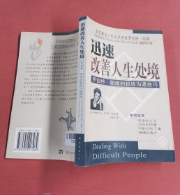 迅速改善人生处境 以实拍图为准