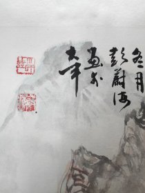 江苏盐城 彭蔚海 《不尽长江滚滚流》