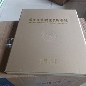 南京工业职业技术学院