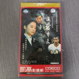 58影视光盘DVD：让爱重来 未拆封 盒装