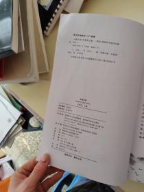 中医入门:中医基础理论、百病百讲、黄帝内经(共3本合售)