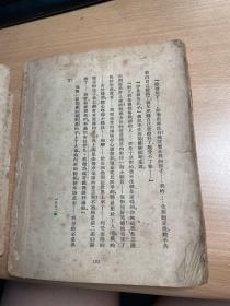 食客集   1950年版本  稀见  封面破损    第9页上有一个洞   缺11-12，，缺111-112，保证正版  J42