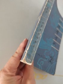 红楼梦学刊1981 2