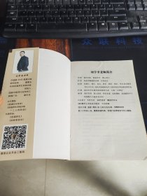 痧道养生