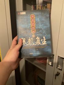 注册阴阳师之鬼龙复生