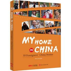 我在中国的家——55位外国友人的中国生活（英文版）