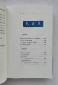 【签名本】【钤印本】文学如何教育: 人文视野下的文学教育 陈平原教授亲笔签名本 一版一印 精装 实图 现货
