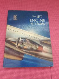 The Jet Engine 喷气发动机