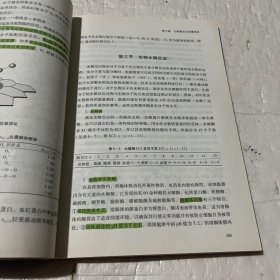 无机生物化学