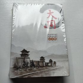 观古都灯会颂美丽大同征文集（小学组、初中组、高中组、大学教师组）