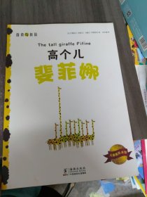 幸福成长第二辑（套装共6册）