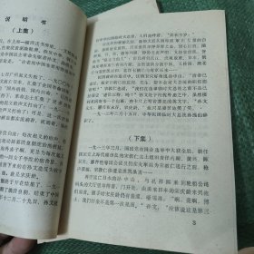 彩色宽银幕故事片《孙中山》说明书 A18