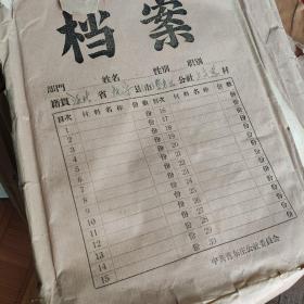 1965年抚宁县曹东庄公社资料一堆，共有75份。（其中四份是别的地方的）