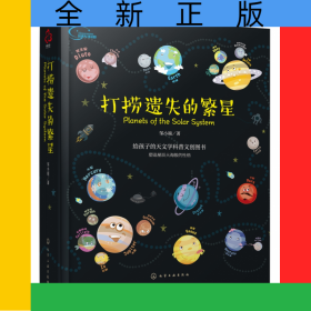 打捞遗失的繁星