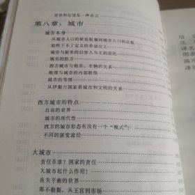 15至18世纪的物质文明、经济和资本主义 第一卷 日常生活的结构：可能和不可能