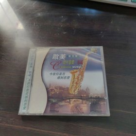 CD:欧美萨克斯流行音乐珍藏