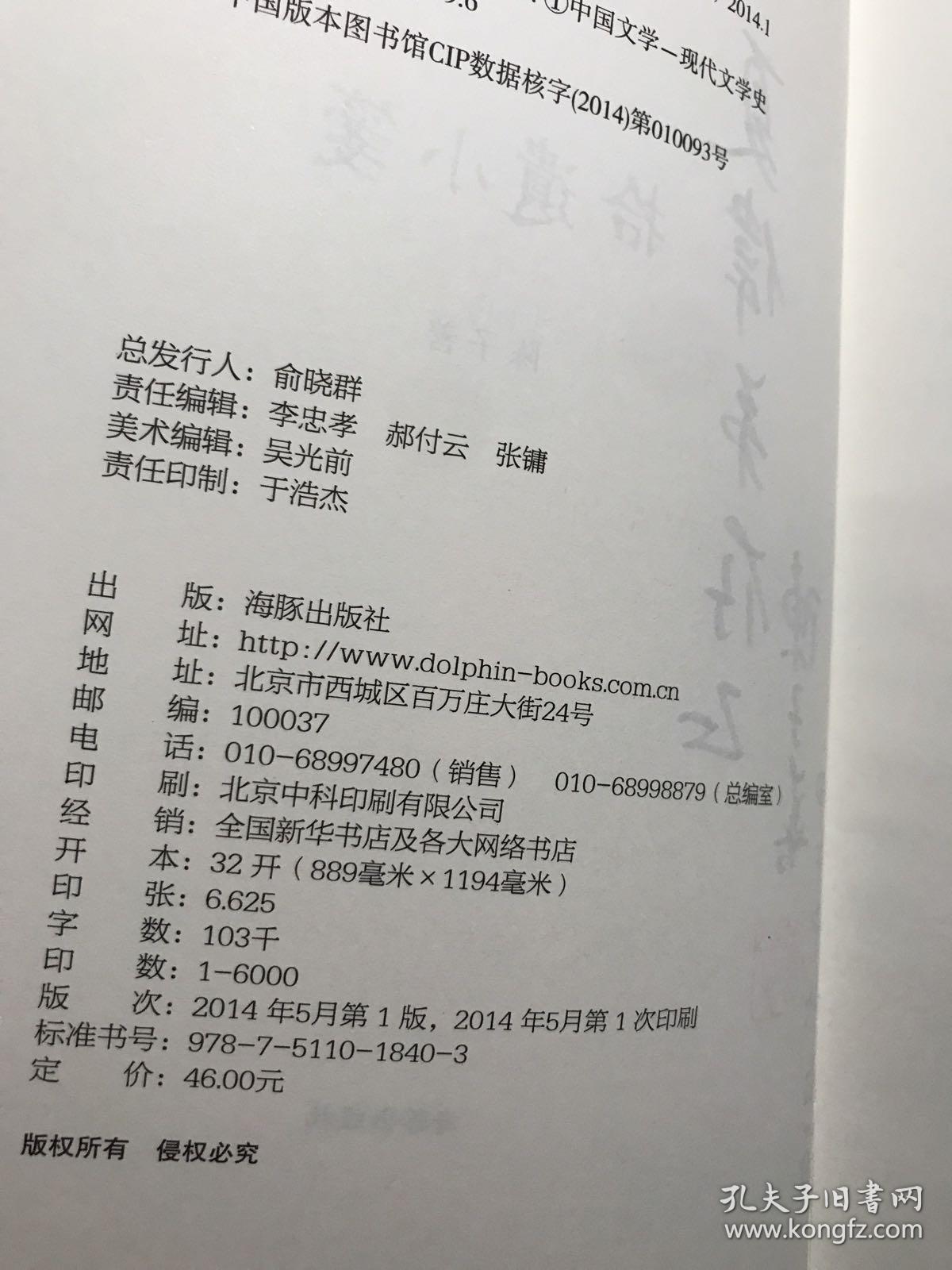 拾遗小笺 (签名本）