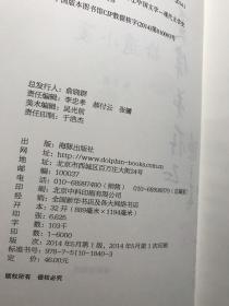 拾遗小笺 (签名本）