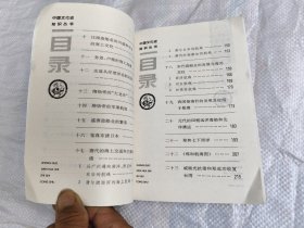 中国古代的造船与航海