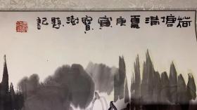 张宝树画作(荷塘清夏)