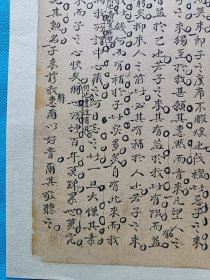 【清人手稿】系列之《来》一页，这是一篇古人抄写的八股文原稿，不是一本书，百分之百手写作品，清朝科举制度馆阁体小楷展示，轻微破损缺纸，已经手工托裱，本店所有作品全都是实售价格，不议价不包邮，看好直接下单即可，选好作品后统一付款，一百件之内自动合并邮资。