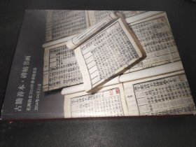 孔网拍卖2024年春季拍卖会：古籍善本 碑帖书画