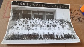 上海铁道学院照片一张88.6 编号125 此照片有折痕缺角褶皱，看好购买。