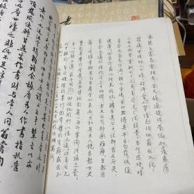 吴万谷集联（前面两页有作者的手写批文）