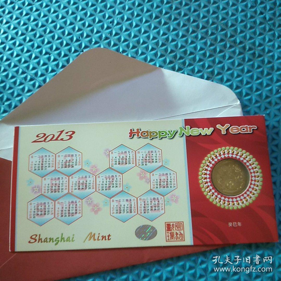 上海造币厂2013年蛇生肖纪念章 全品