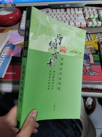 荷乡古韵